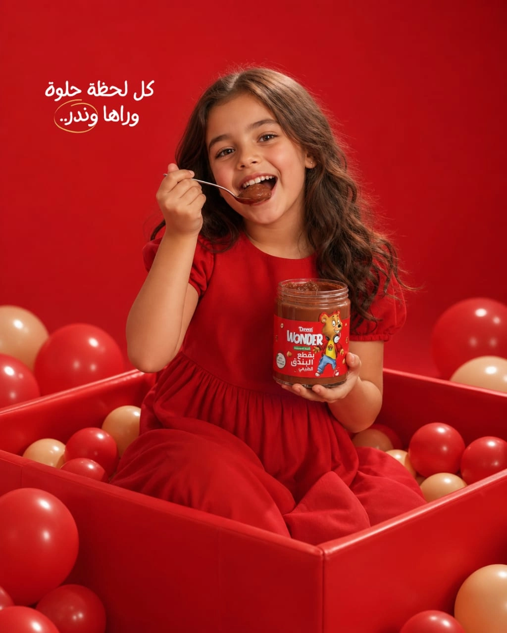 Dreem Chocolate Spread Artwork 5