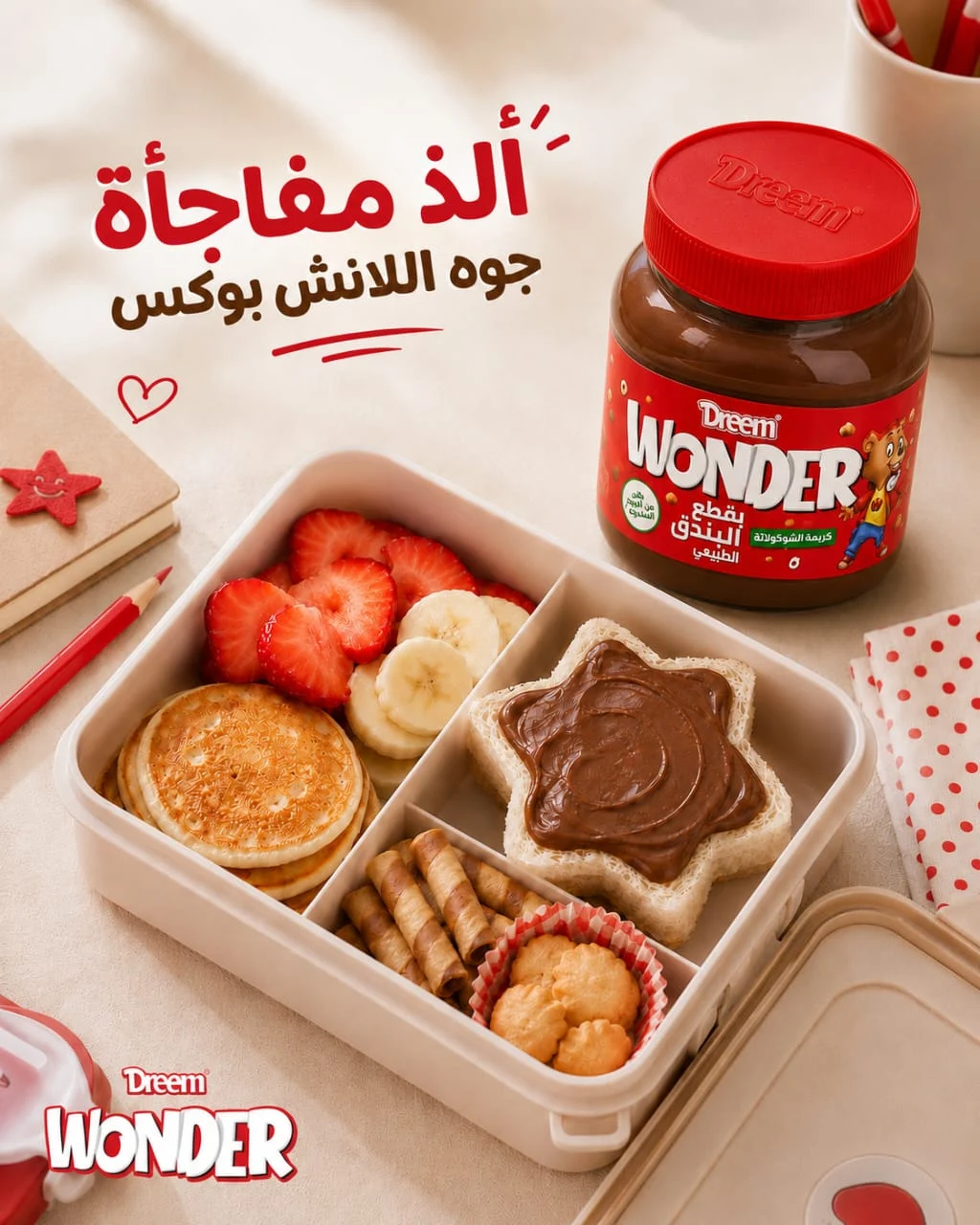 Dreem Chocolate Spread Artwork 11