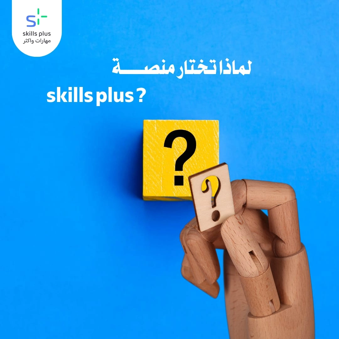 Skills Plus Artwork 34
