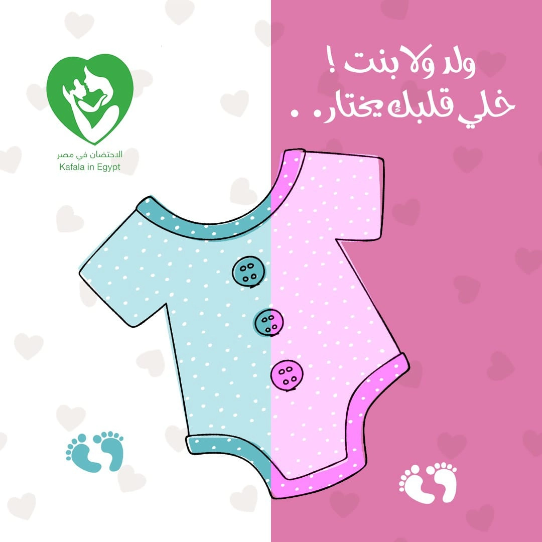 Kafala Artwork 2