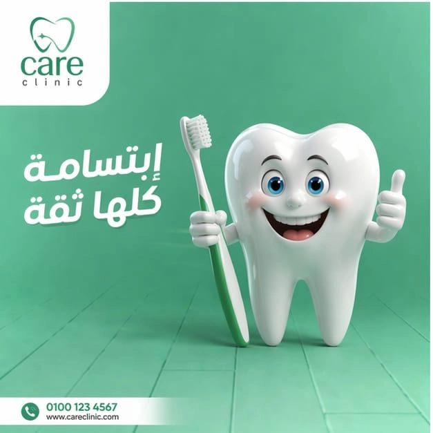 Dental Clinic Artwork 3