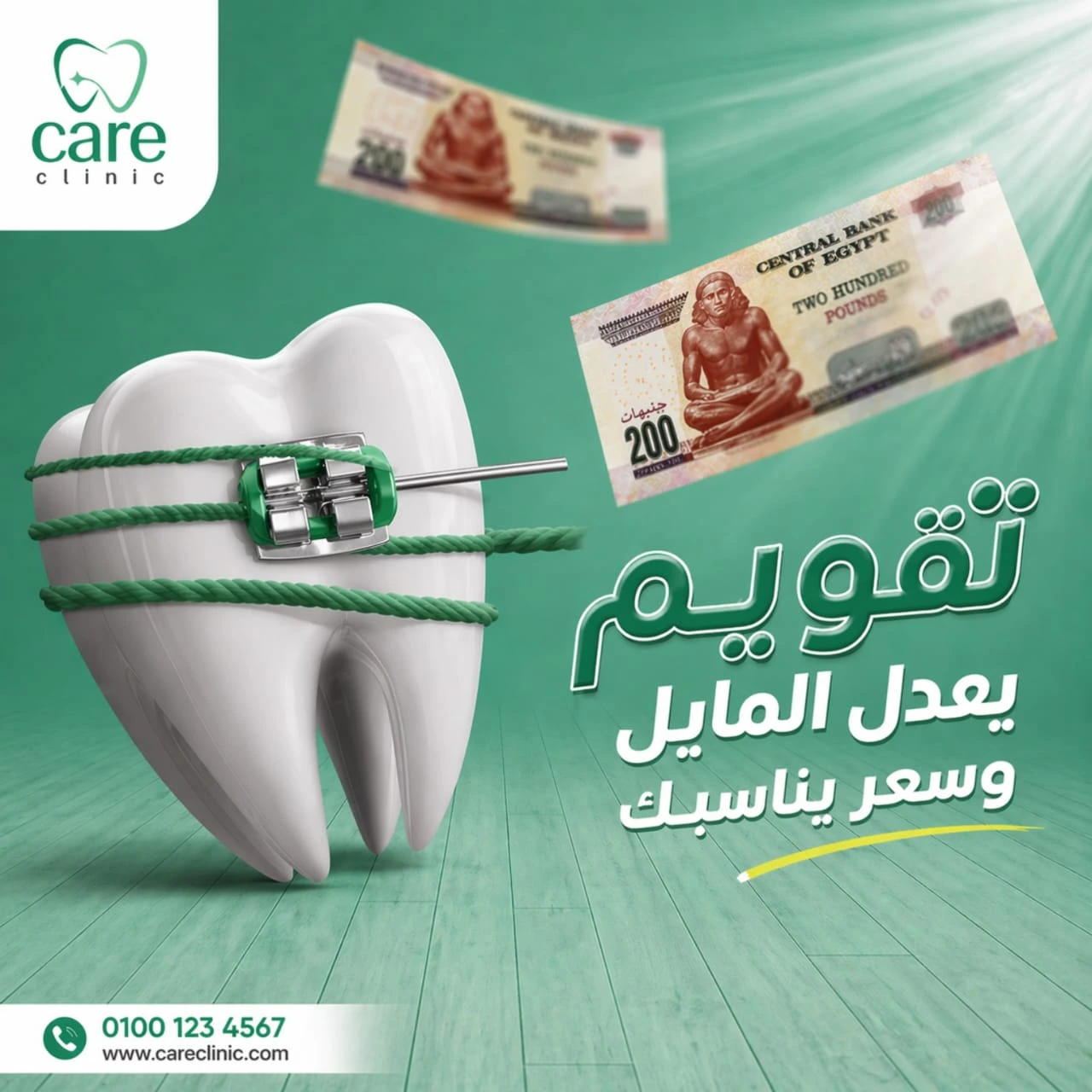 Dental Clinic Artwork 5